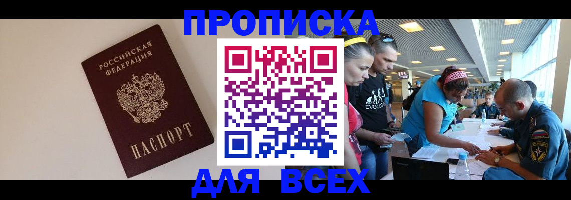 регистрация в Одинцово