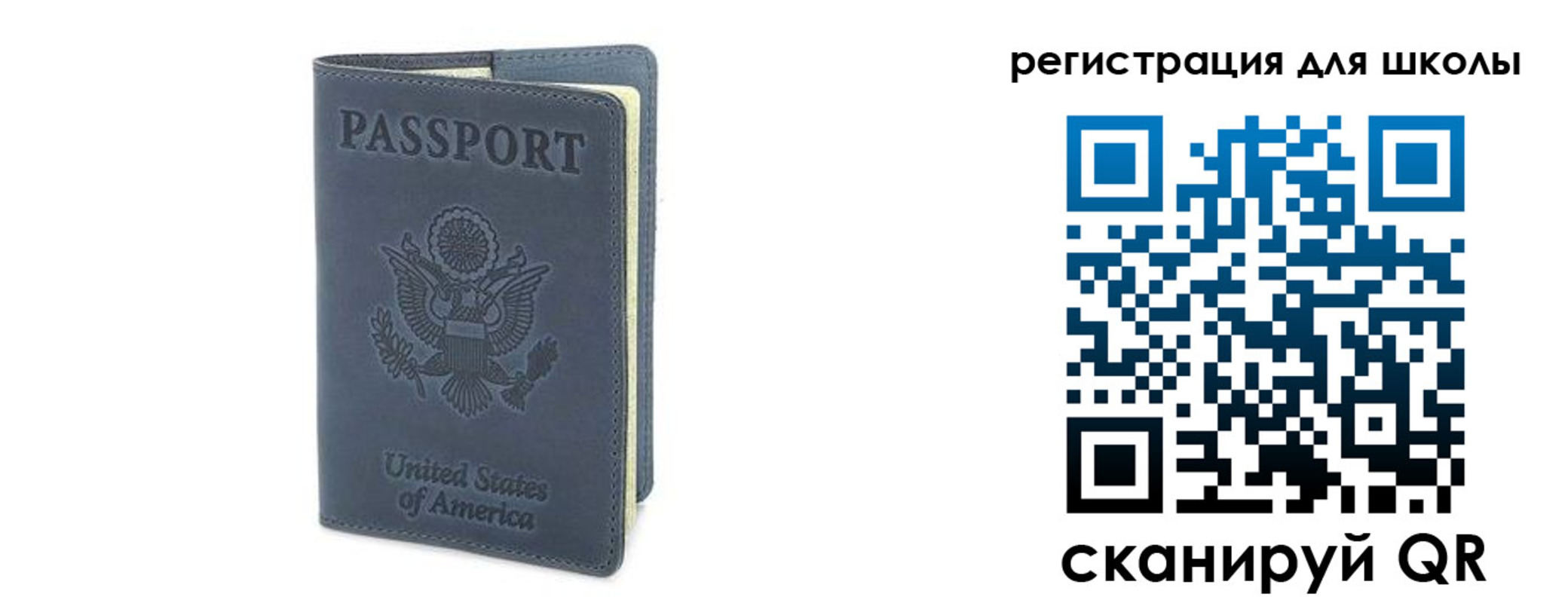 прописка ребенка в Одинцово
