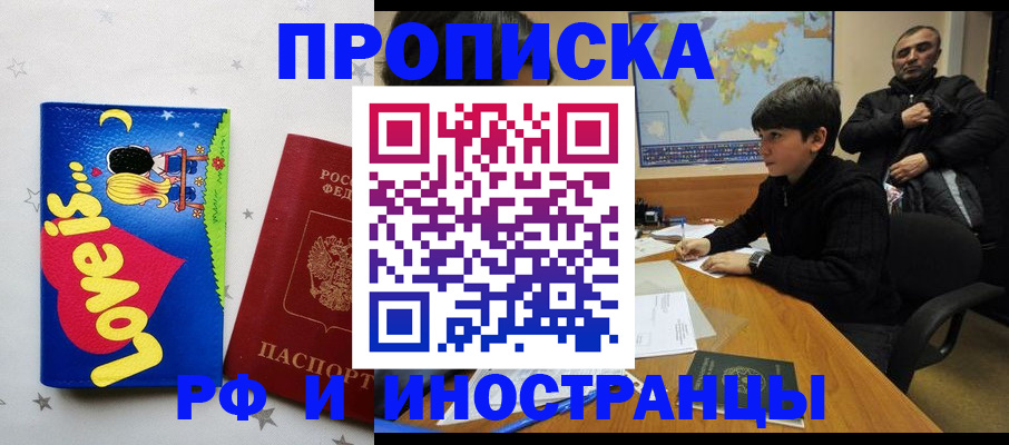 пропишу в квартире в Одинцово