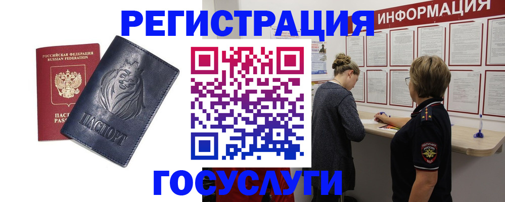 прописка от собственника в Одинцово